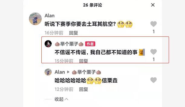 栗垚|谣言再起！栗垚回应留洋传闻，新周期或接棒张常宁，成球队万金油