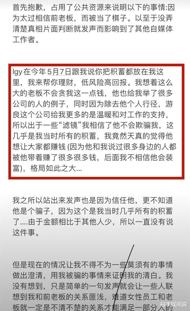 游乐园|又有俩网红锤游良文化老板!公开聊天信息:唆使众多网红抨击小刚