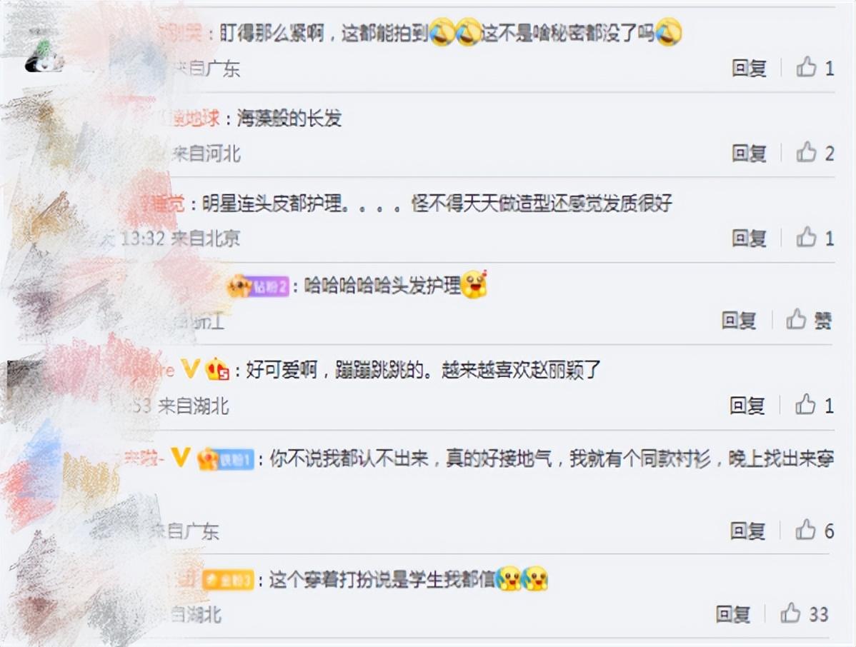 赵丽颖|赵丽颖做，头发护理被拍，打扮休闲接地气，蹦蹦跳跳被赞像学生妹