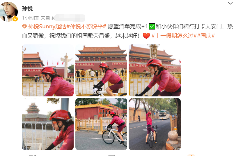 孙悦|孙悦街边上骑车庆祝国庆！踩万元单车十分霸气，一双小腿全是肌肉