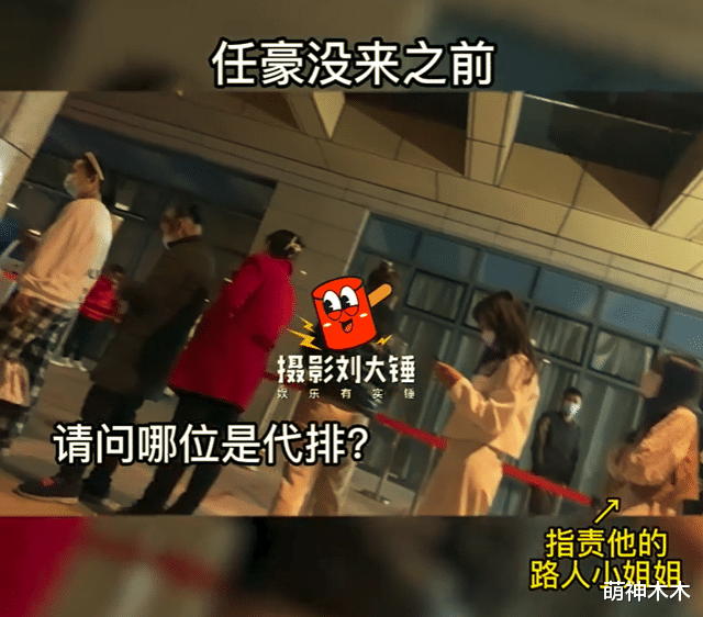 任豪|啪啪打脸!媒体再晒视频回怼任豪,助理没排队二人大摇大摆插队