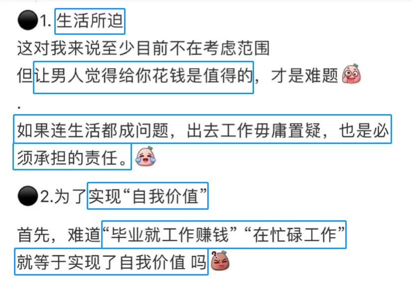 |世界名校女学霸,毕业生娃做主妇,网友声讨“没出息”