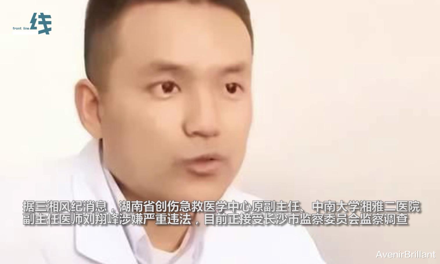 湘雅刘翔峰这样的医护人员不被判死刑,那就是对患者判死刑