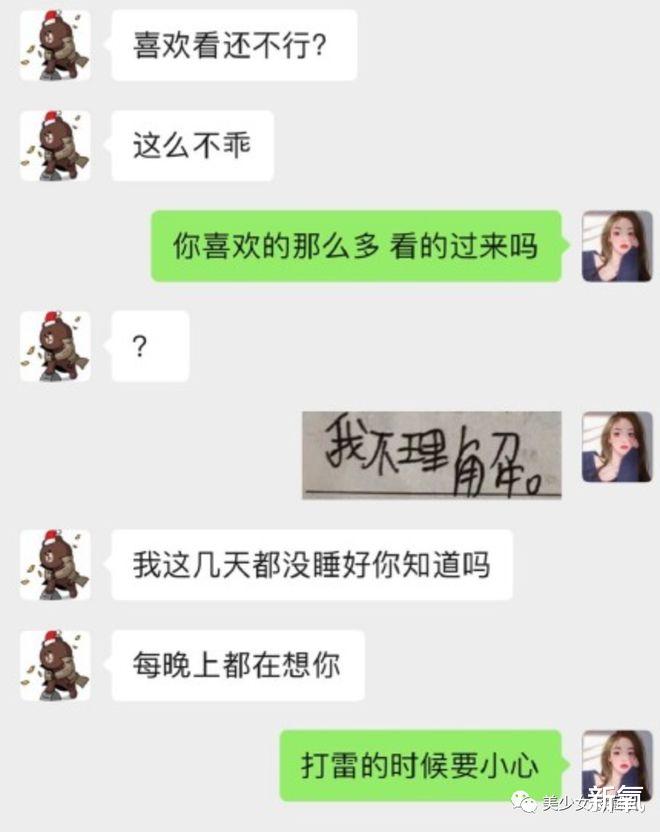 王思聪|和王思聪谈恋爱,被全网抱不平的古早美少女甜仇领证了?