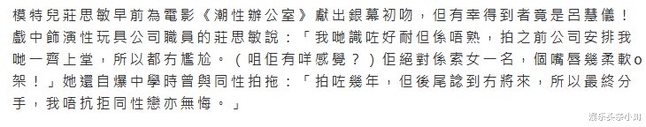 庄锶敏|甘当小三反被绿，闪婚湾湾老板又闪离！