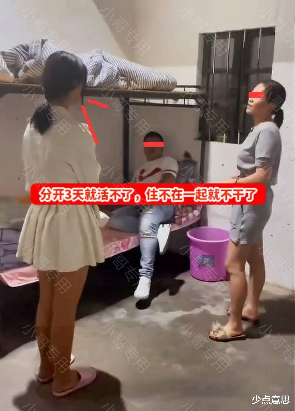 江苏：女子非要和男友一起住，否则就不干了，“分开3天就活不了”