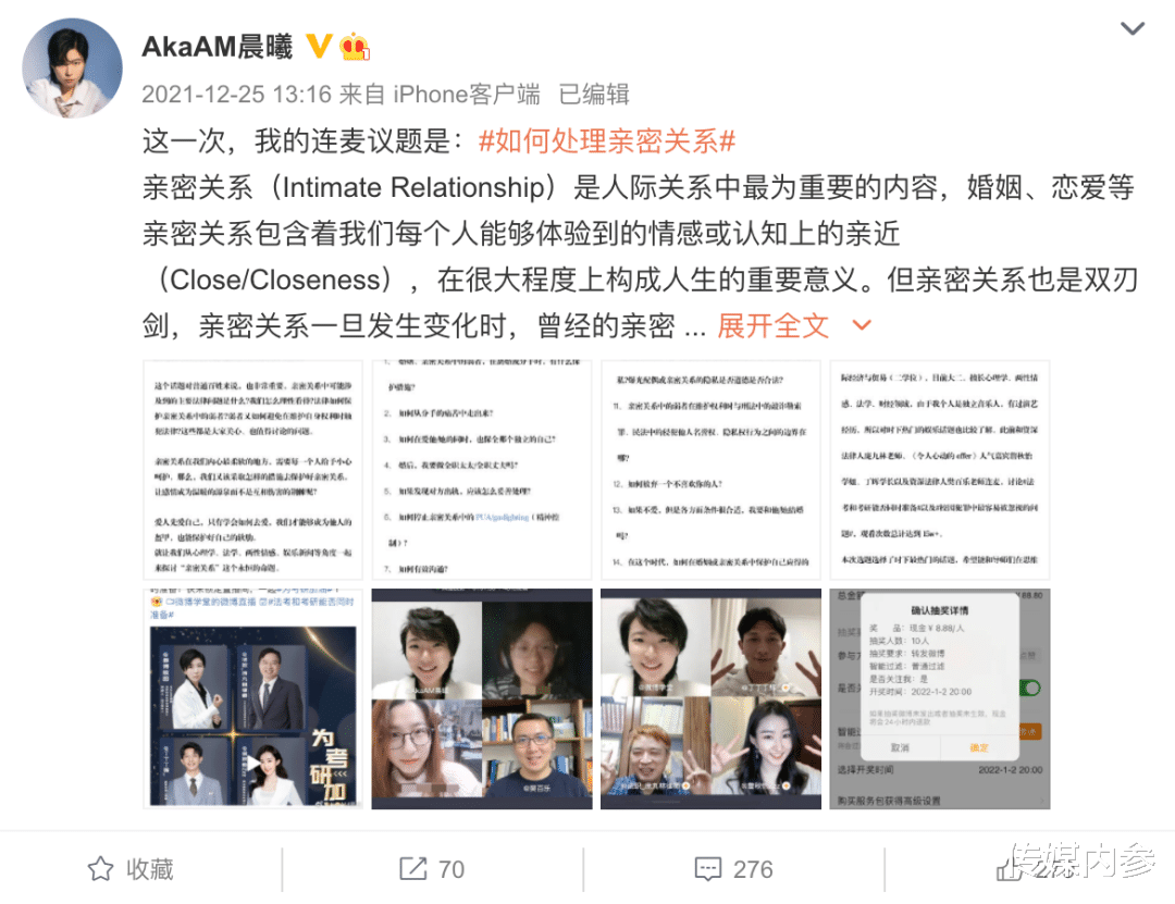 bilibili|新网生内容来袭，微博连麦主理人大赛精准打样Z世代新媒介表达