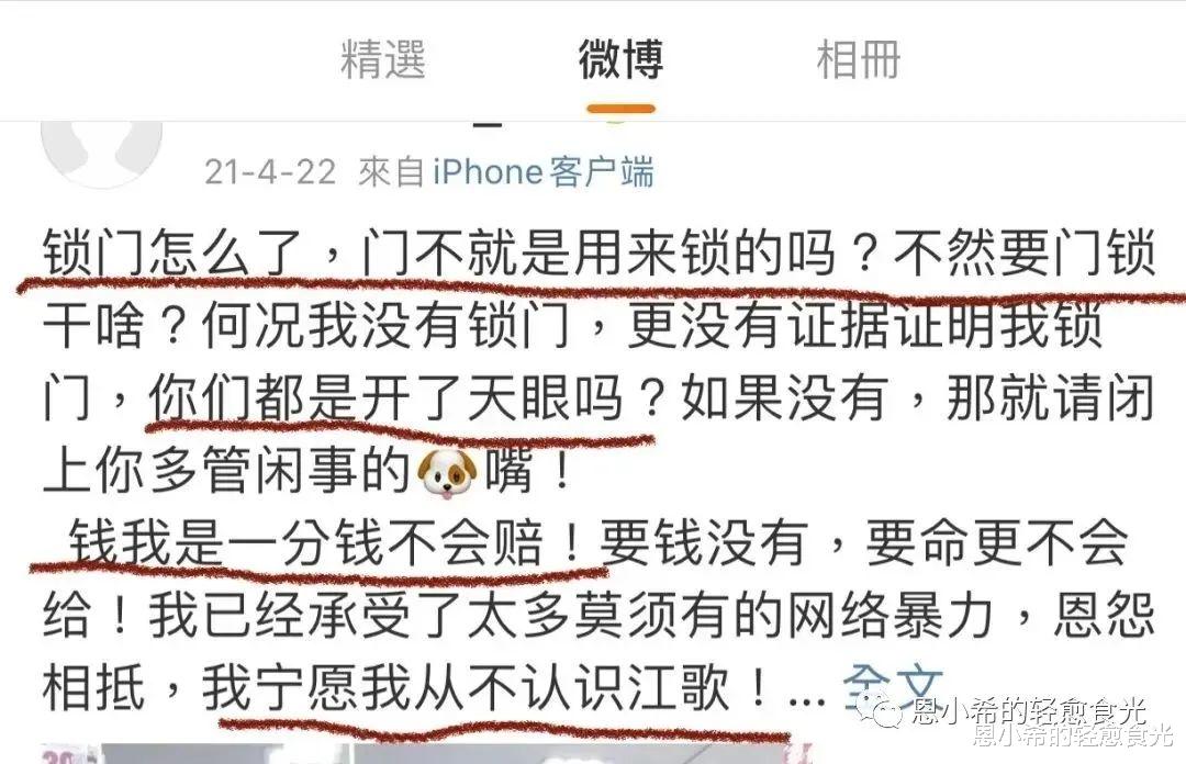 刘鑫还有粉丝呢?这是啥世道啊?!