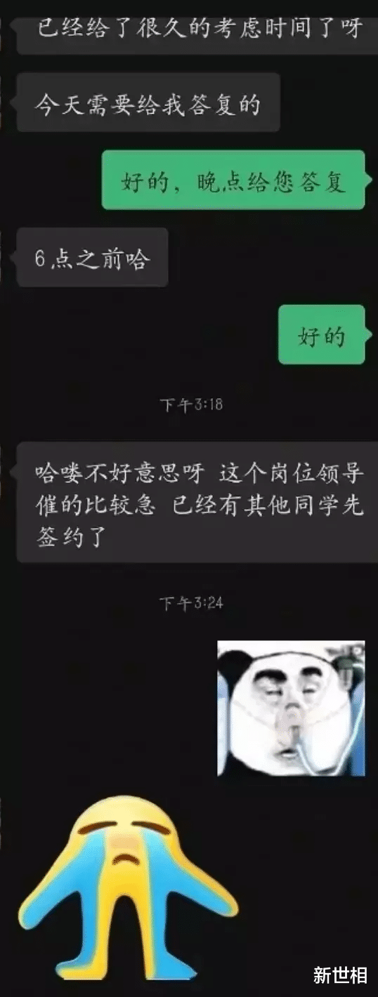 秋招|删光了关于你的朋友圈,不代表我不难过