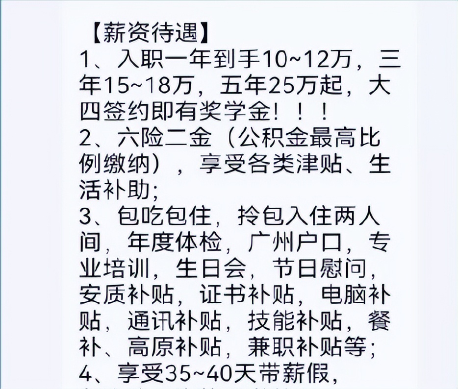 大学生|入职三年达到15万年薪，国企开出优厚条件，为何还是招不满大学生