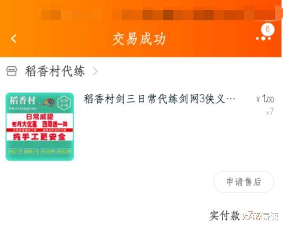 剑网3打击违法工作室卓有成效!却为何造成恐慌、威胁玩家自首?