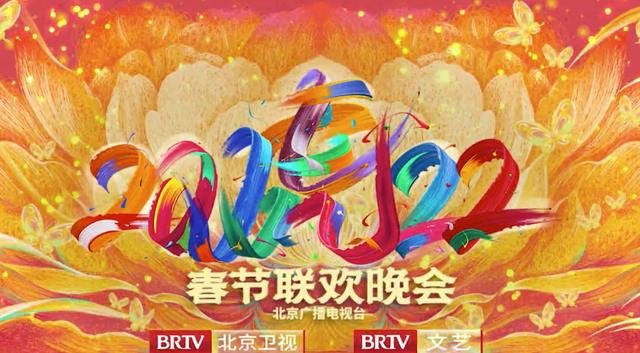 杨丽萍|央视春晚之外，各地卫视春晚纷呈，看看今年的主题都是哪些？