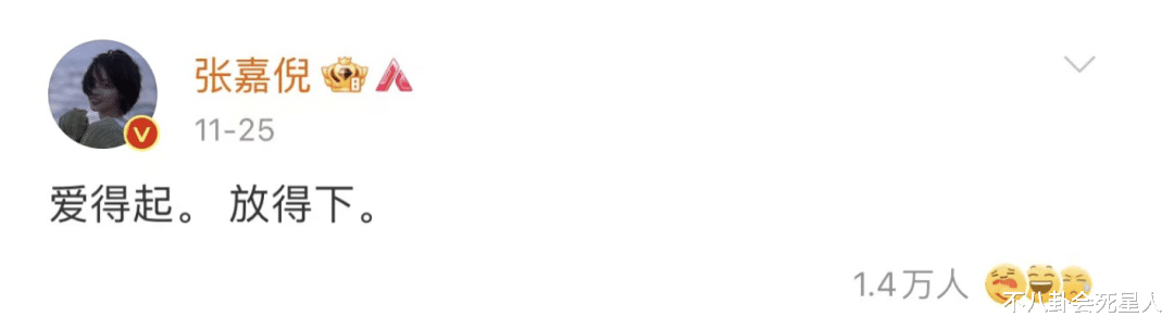 张嘉倪|张嘉倪被绿后首现身，身材纤细气质端庄，全程带笑状态吊打小三