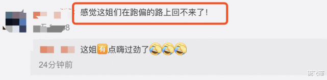 孙莉|黄磊老婆孙莉染女团发色与服装不协调翻车，网友：在跑偏的路上回不来了