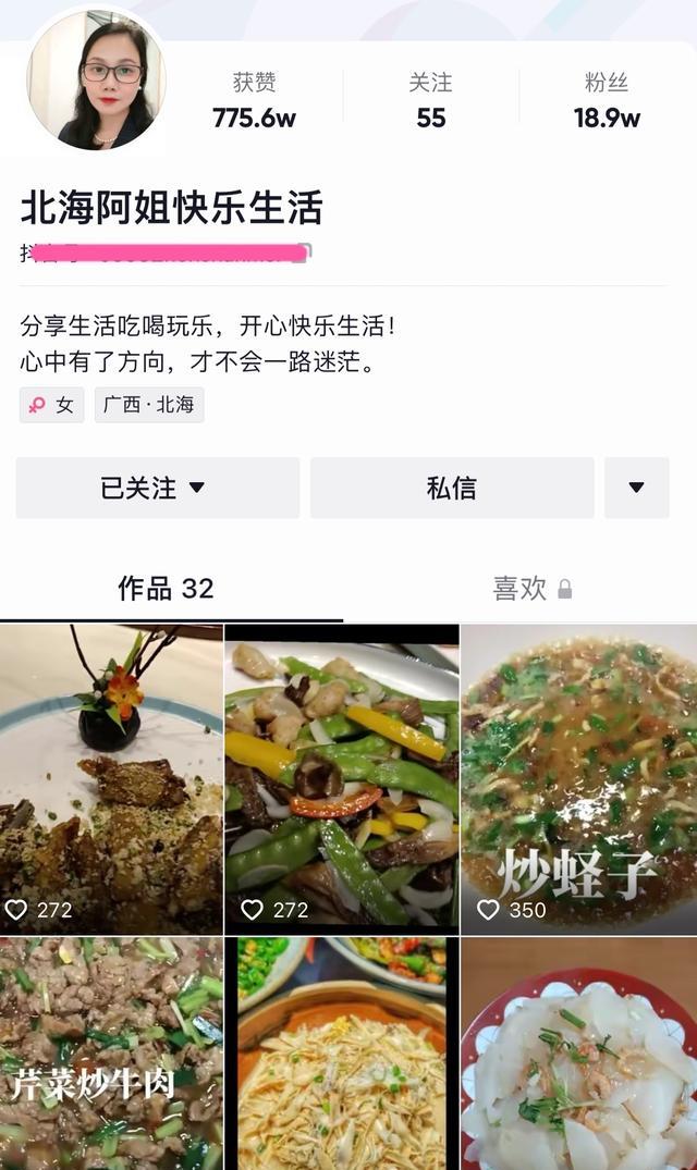 恒苏不过揭了北海夫妇的画皮,所以两人不但破口大骂还迁怒于许妈