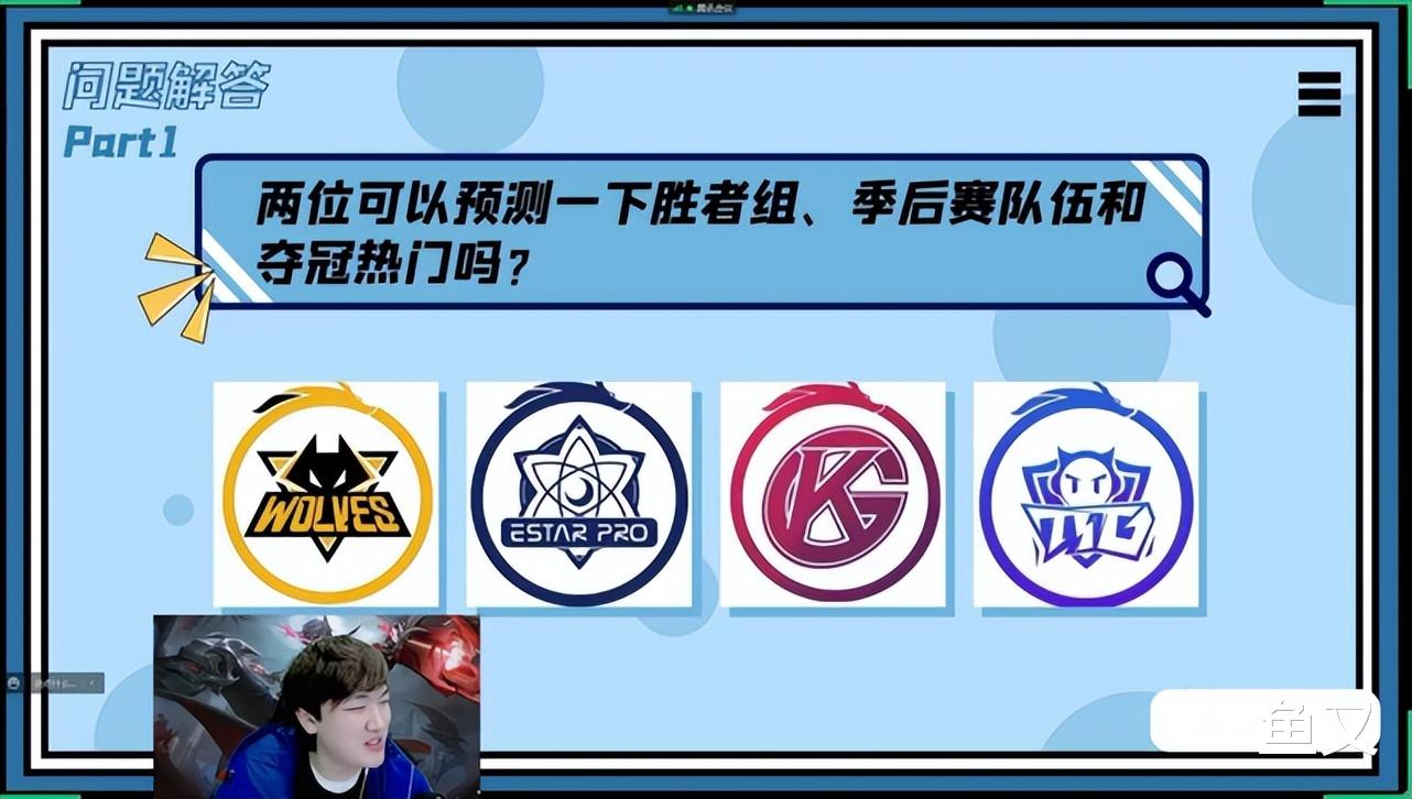 拜仁慕尼黑|刺痛直播称狼队和eStar夺冠七三开，林教练：那3分为什么没给狼队