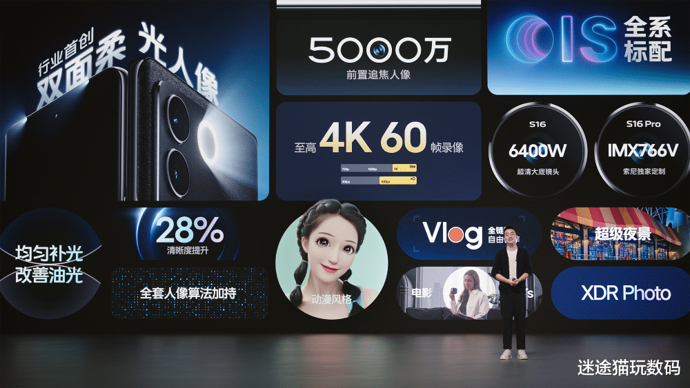 人像之光:vivo S16 Pro首搭天玑8200处理器,期待值拉满