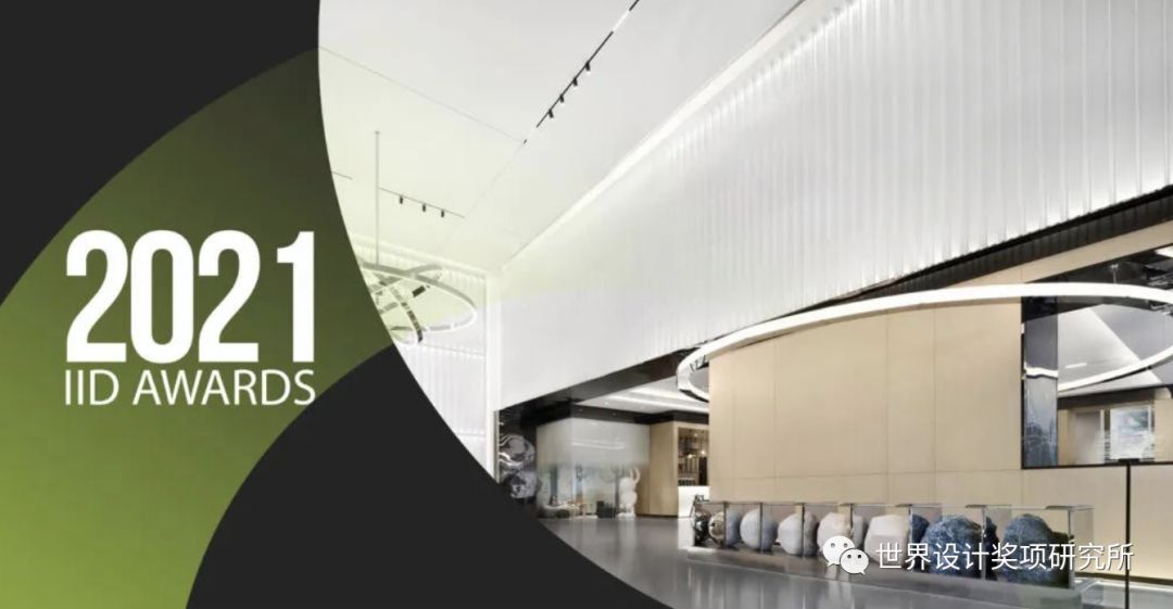 2021年APR IID 国际室内设计大奖结果公布！中国设计获奖高达6成