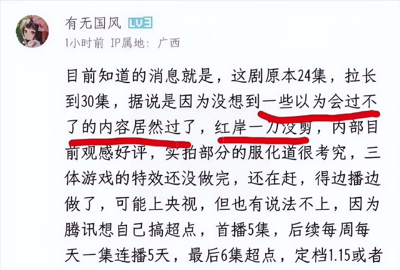 三体|剧版《三体》定档,预告片太对味,预告海报细节更是值得解读