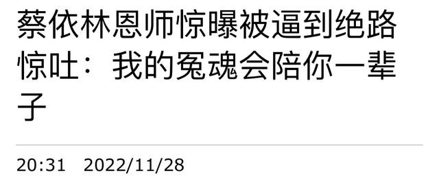 张胜丰|蔡依林55岁恩师欲轻生！留遗言精神状态引担忧，自曝被人逼上绝路