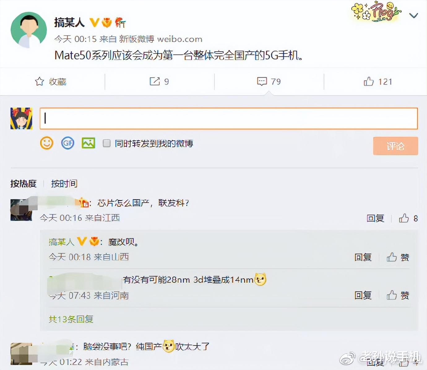芯片|华为Mate50系列芯片成谜，骁龙8会否采用台积电代工？可能性分析