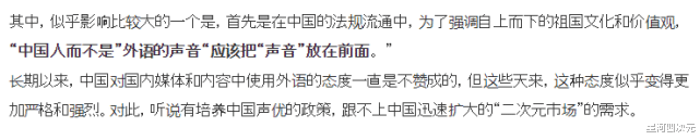 二次元|霓虹网友评价中国二次元，中文配音的增加，日漫声优越来越不好混！