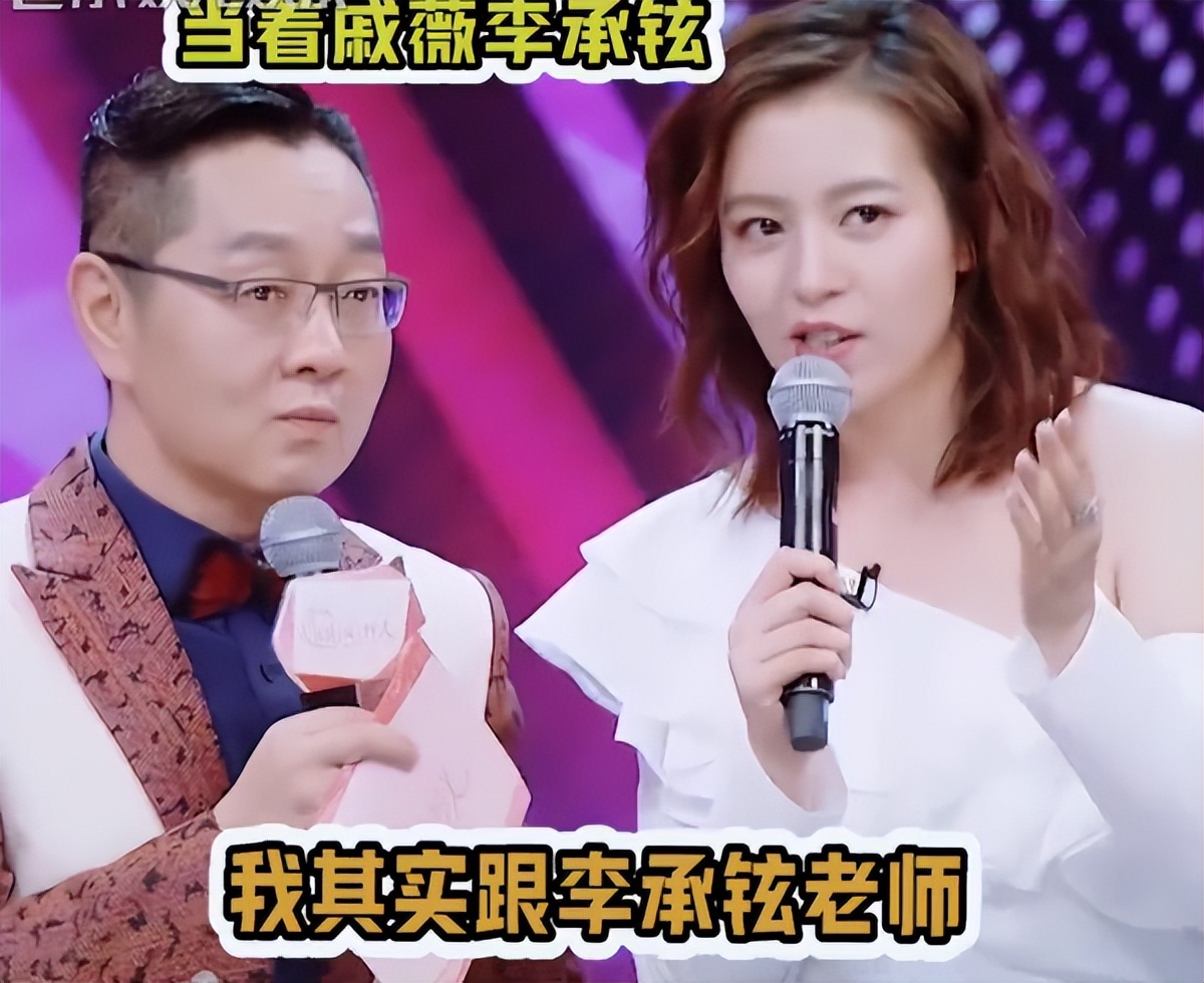 戚薇|李承铉遇前女友闺蜜挑拨,戚薇3句话,给了老公些最大尊重和体面