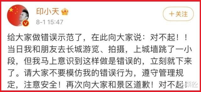 印小天|“老实人”印小天的“情人劫”