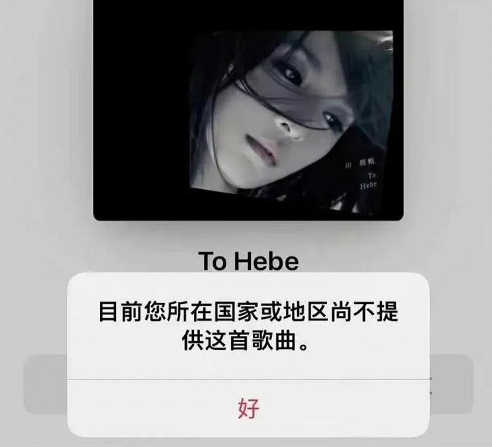 田馥甄|田馥甄凉了！所有歌曲被平台下架，时隔两天她仍旧不表明态度