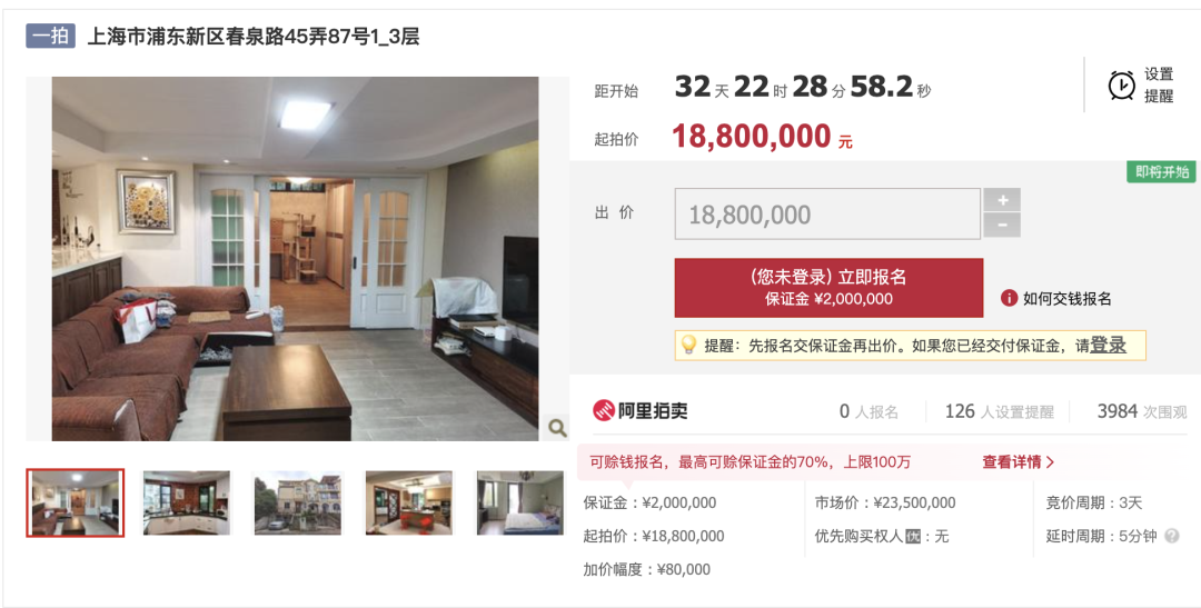 浦东新区|起拍价1800万！这套上海浦东别墅正在拍卖！