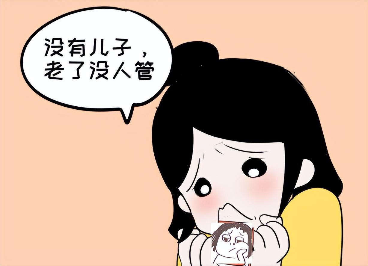只有女儿没有儿子:算“断后”吗?90后的回答真的很现实