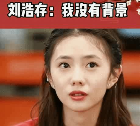 刘浩存|刘浩存的“星途璀璨”，毁在了她亲妈吕淑娟的手里