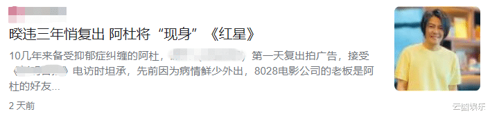 阿杜 知名歌手阿杜宣布复出！减肥24斤重拾昔日帅气，透露抑郁症已好转