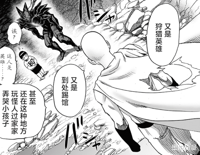 埼玉|一拳超人：饿狼再度进化，鼻涕雄认定他是英雄，埼玉的表现很暖心