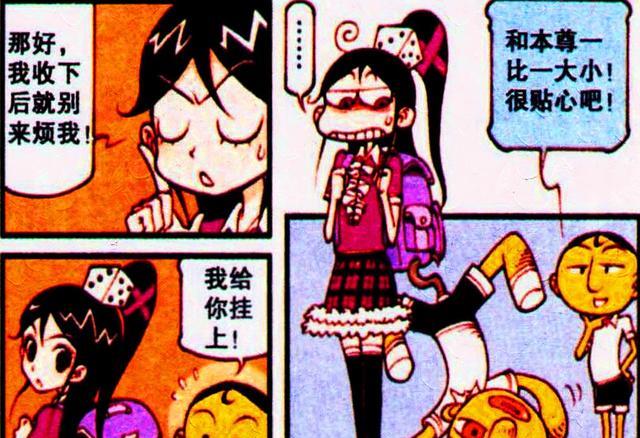 漫画|奋豆1比1还原“超级人偶”，变成高茜的“小尾巴”如影随形