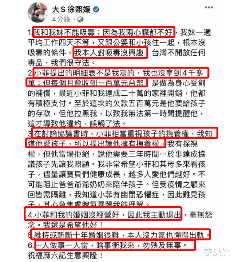 大S|大S被疑婚内与具俊晔联络，小S及女儿受牵连，S家族连锁反应来了