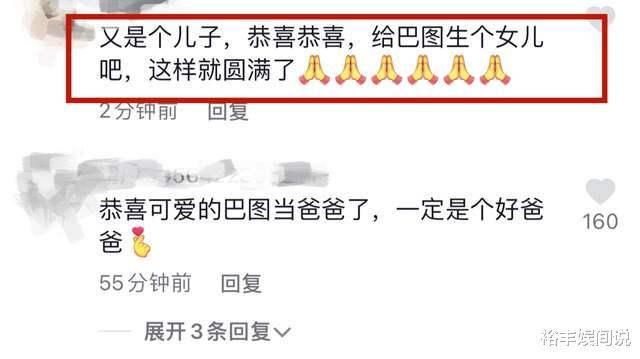 巴图|恭喜！宋丹丹再当奶奶，巴图晒一家三口官宣喜讯：我们生啦