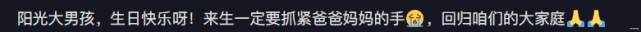姚策|马后炮?堂嫂晒照给姚策庆生,让其抓紧爸妈的手,三宽发言惹争议