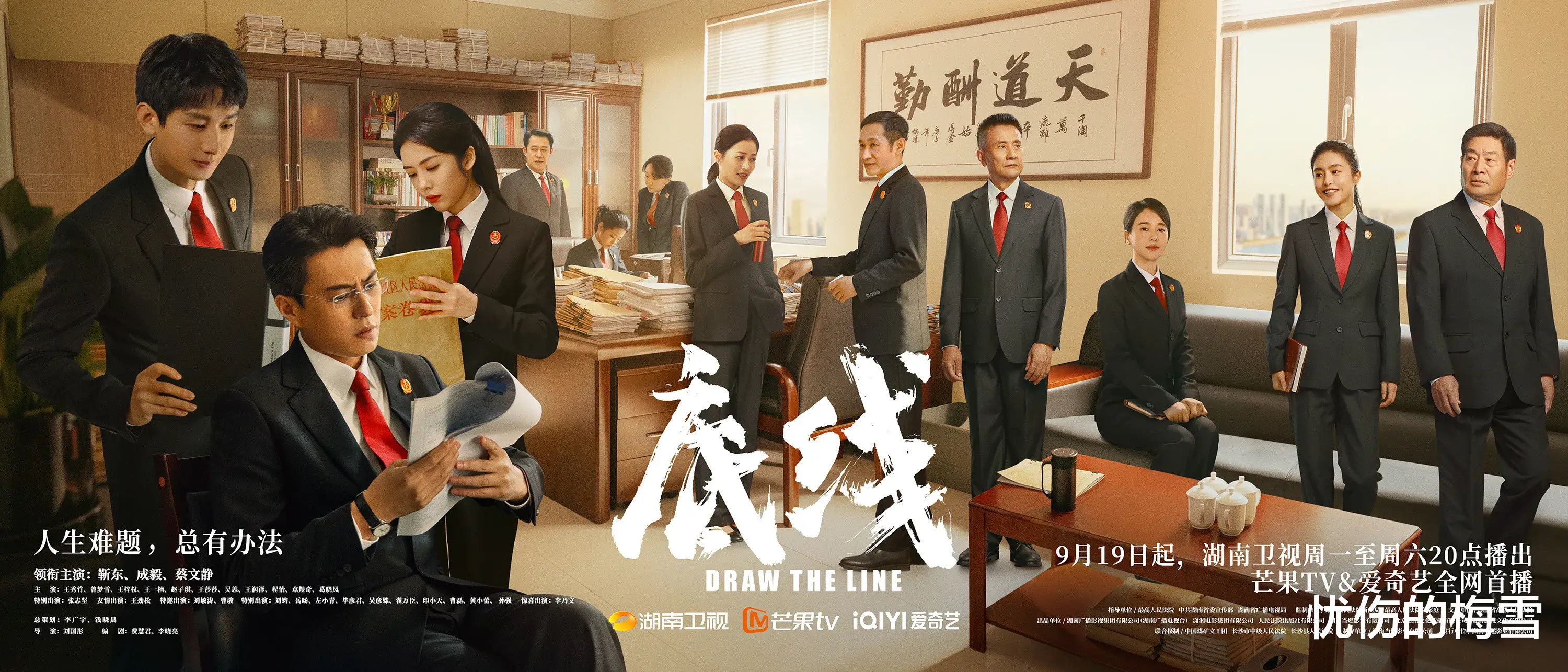 成毅|靳东成毅联手出演欢喜师徒，工作中严肃庄重，谆谆教导，私下里却是欢乐打工人，互怼日常笑死人