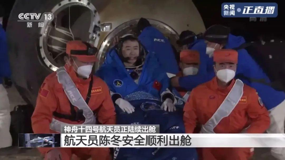 全部健康出舱