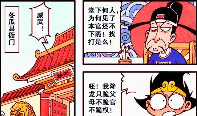 漫画|太白展示“次元口袋”，现场连线“场外援助”，降龙：不愧是你！