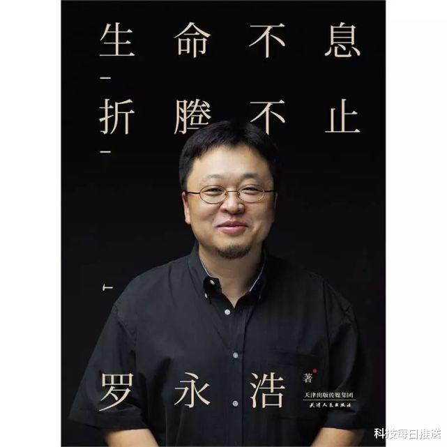 AR|罗永浩新创业AR，为什么一定会失败