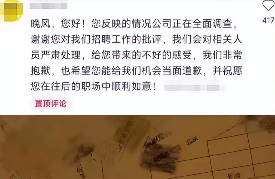 hr|女大学生求职遇“刁难”,被HR当面撕掉简历,公司回应却越描越黑