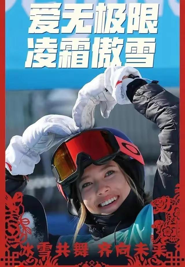 谷爱凌|北京大妞谷爱凌在她弱项自由式滑雪中夺得冬奥会金牌，长得太美了