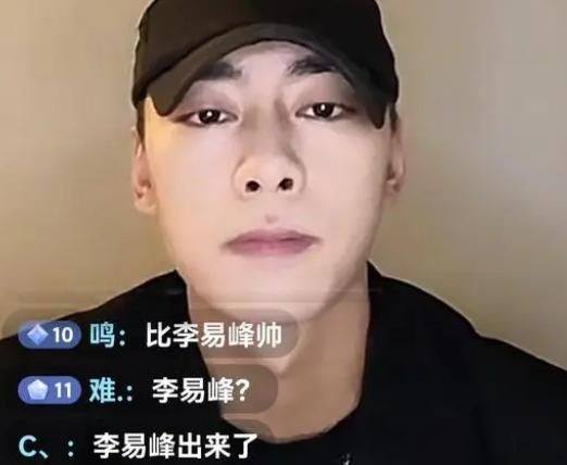 李易峰|李易峰靠直播回归？刚开播便登上主页热门，网友：建议封杀