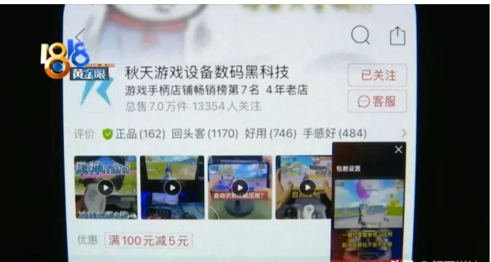 数码产品|浙江嘉兴，小杨在拼多多上开了一家网店，售卖数码产品