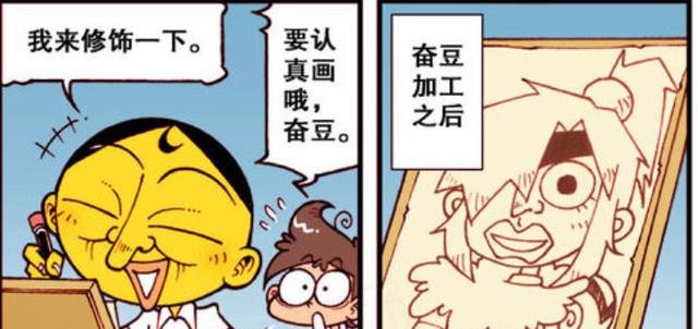 漫画|星太奇漫画讲座开始了！奋豆多此一举，变成升华版！