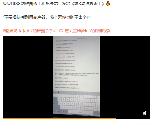 赵辰龙|国内嘻哈圈掀起新一轮大战DISS?这些大牌Rapper全上热搜!
