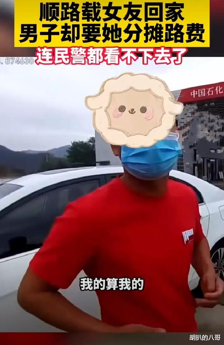 民警都看不下去了!顺路载女友回家的男子行至半道时要求分摊路费