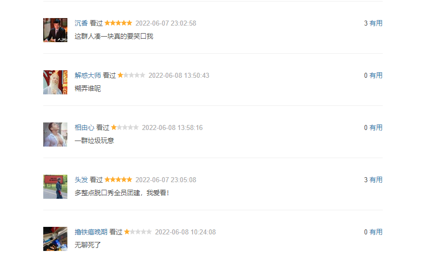 杨幂|脱口秀团综来袭,请成龙杨幂难掩无趣,喜剧团体为何热衷团综?